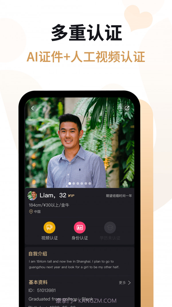 爱优婚恋截图3 爱优婚恋截图3