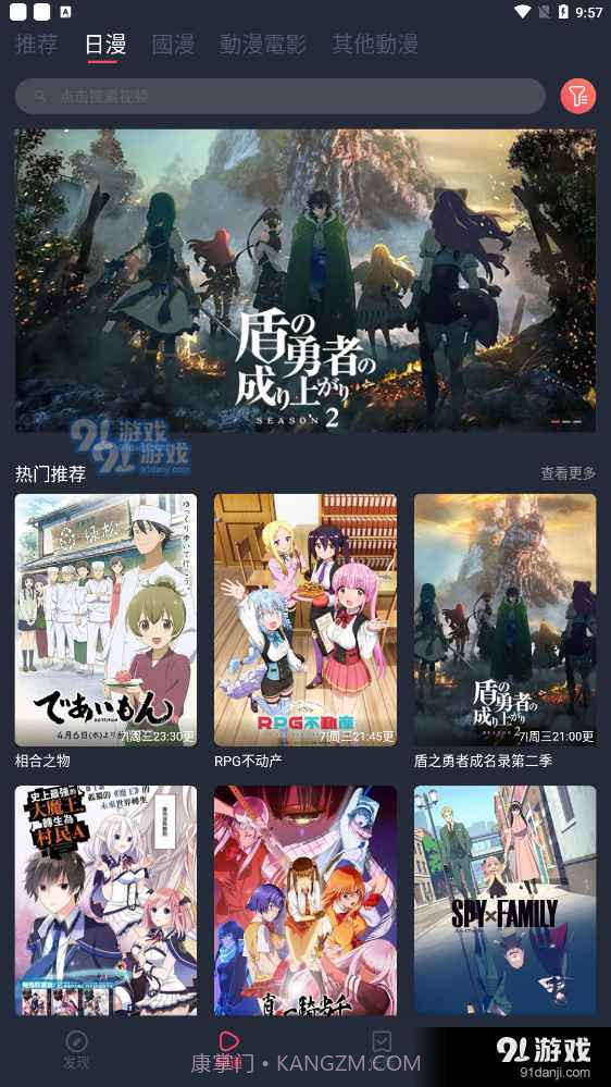 凹次元最新版截图5 凹次元最新版截图5