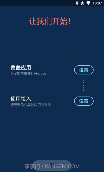 电话簿拨号器drupe截图4