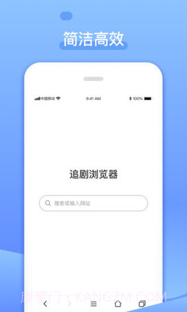 追剧浏览器截图4 追剧浏览器截图4