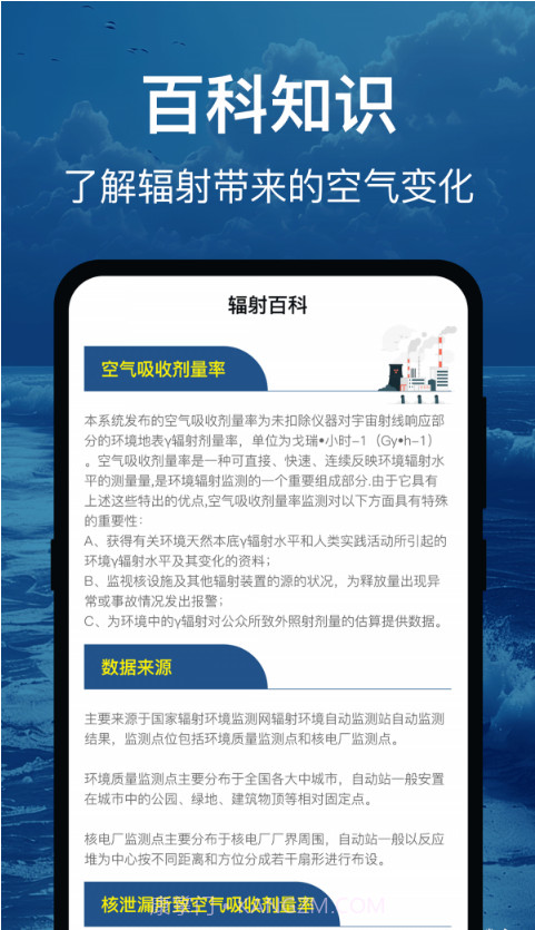 辐射避难地图截图1