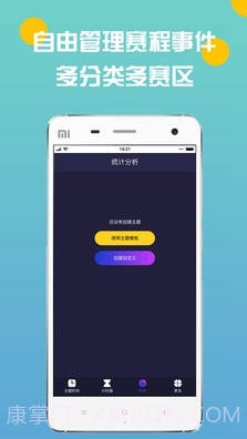 电竞时间轴(电竞赛事日程)V1.1.1 安卓截图1