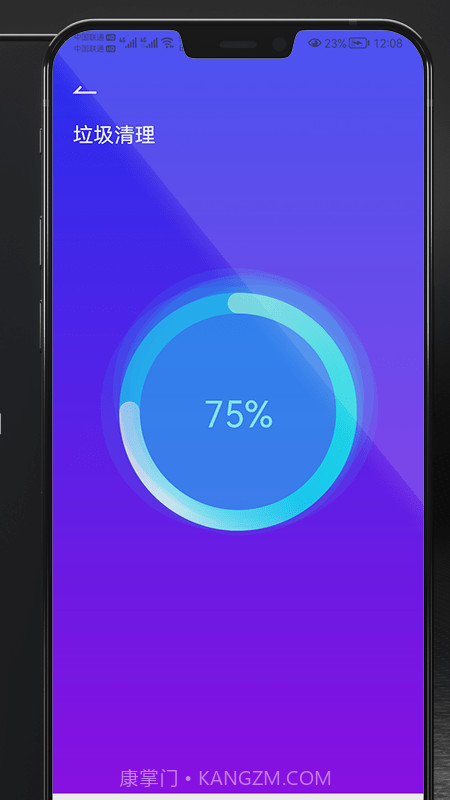 开心手机清理截图4