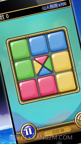 乾坤大挪移截图4 乾坤大挪移截图4