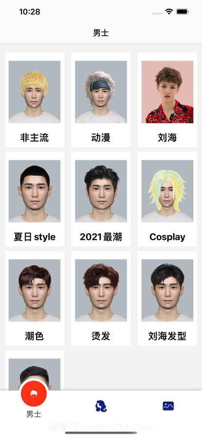 时尚发型图片视频编辑截图3 时尚发型图片视频编辑截图3