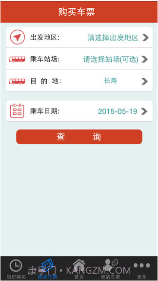 渝客行截图2 渝客行截图2