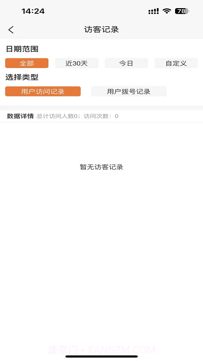 物满满货主版截图1