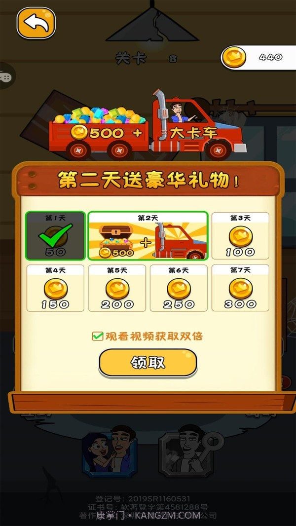 模拟球球汽车收集截图4 模拟球球汽车收集截图4