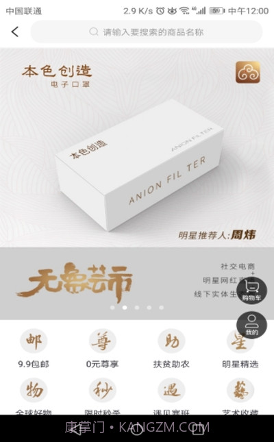 无象芸市购物截图3