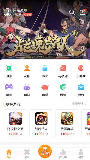 乐乐游戏盒本截图3