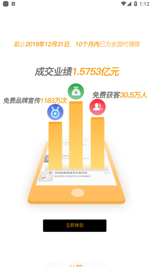 我的欧派截图4 我的欧派截图4