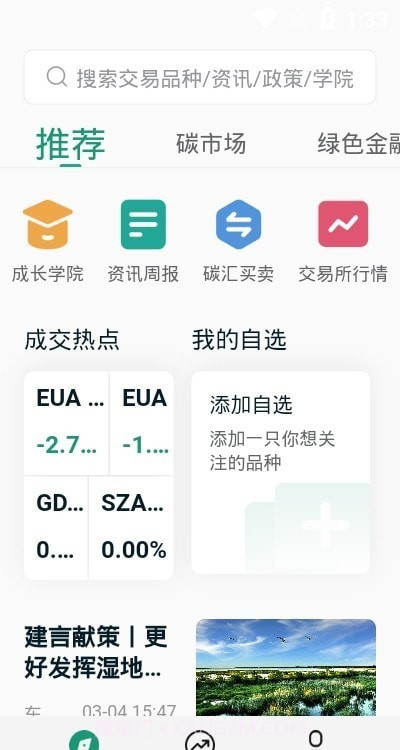 送碳截图2 送碳截图2
