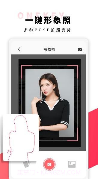 形象照截图3 形象照截图3