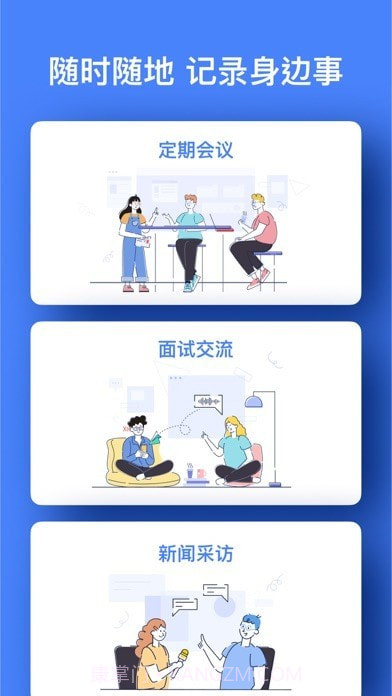 Notta录音转文字截图8