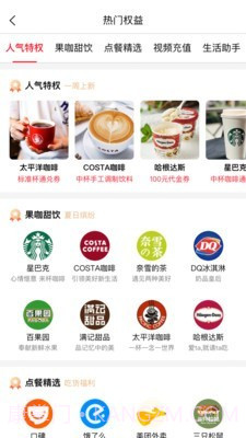 优品云惠截图2 优品云惠截图2