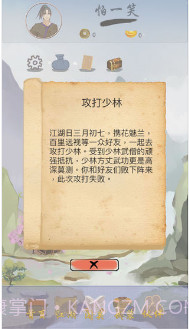 江湖中的我预约下载截图2 江湖中的我预约下载截图2