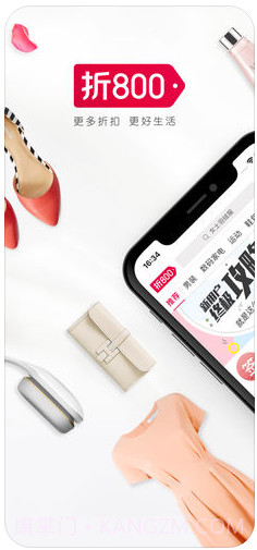 折800截图1 折800截图1