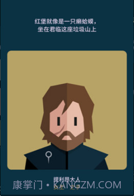 王权:权力的游戏截图2 王权:权力的游戏截图2