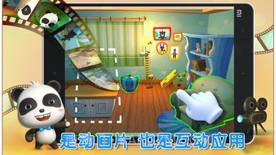 宝宝不怕黑截图5 宝宝不怕黑截图5