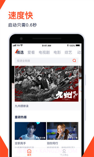 腾讯视频极速版截图1