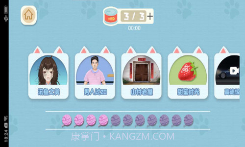 收纳梦之岛截图3