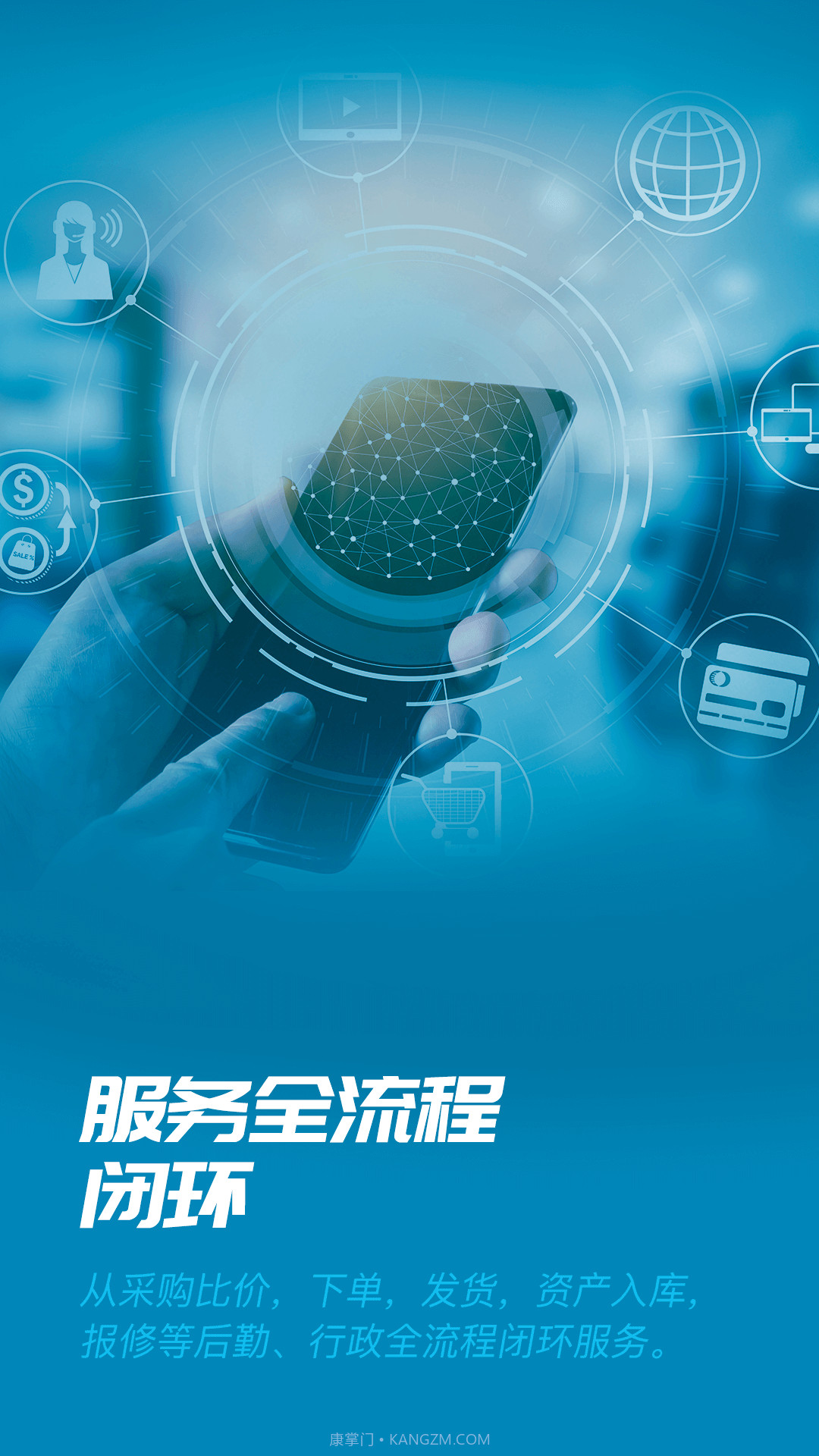 后勤小二截图1 后勤小二截图1