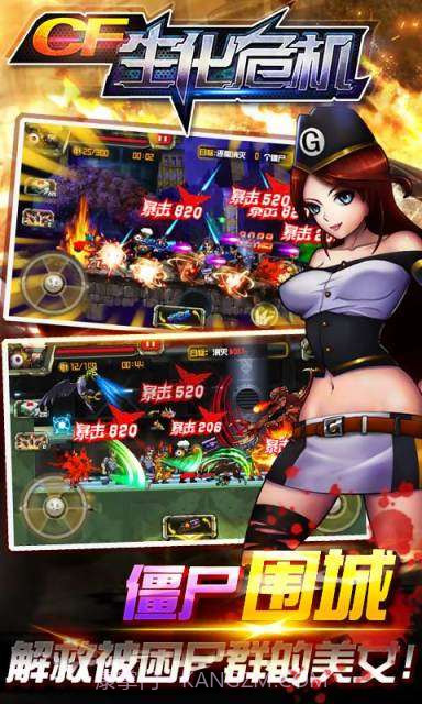 CF生化危机截图3