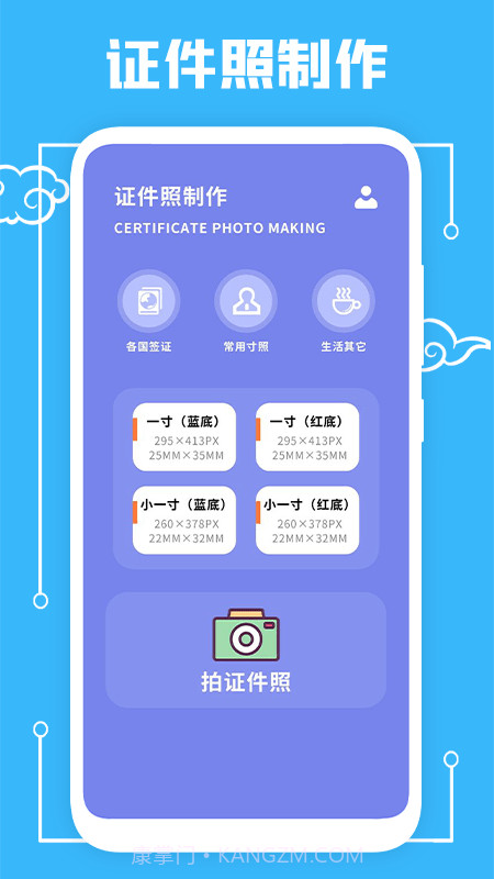 蓝底照片截图2 蓝底照片截图2