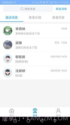 凤凰好护士医护版截图3