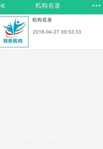 恩施教育培训网截图3 恩施教育培训网截图3