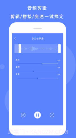voice录音机截图3