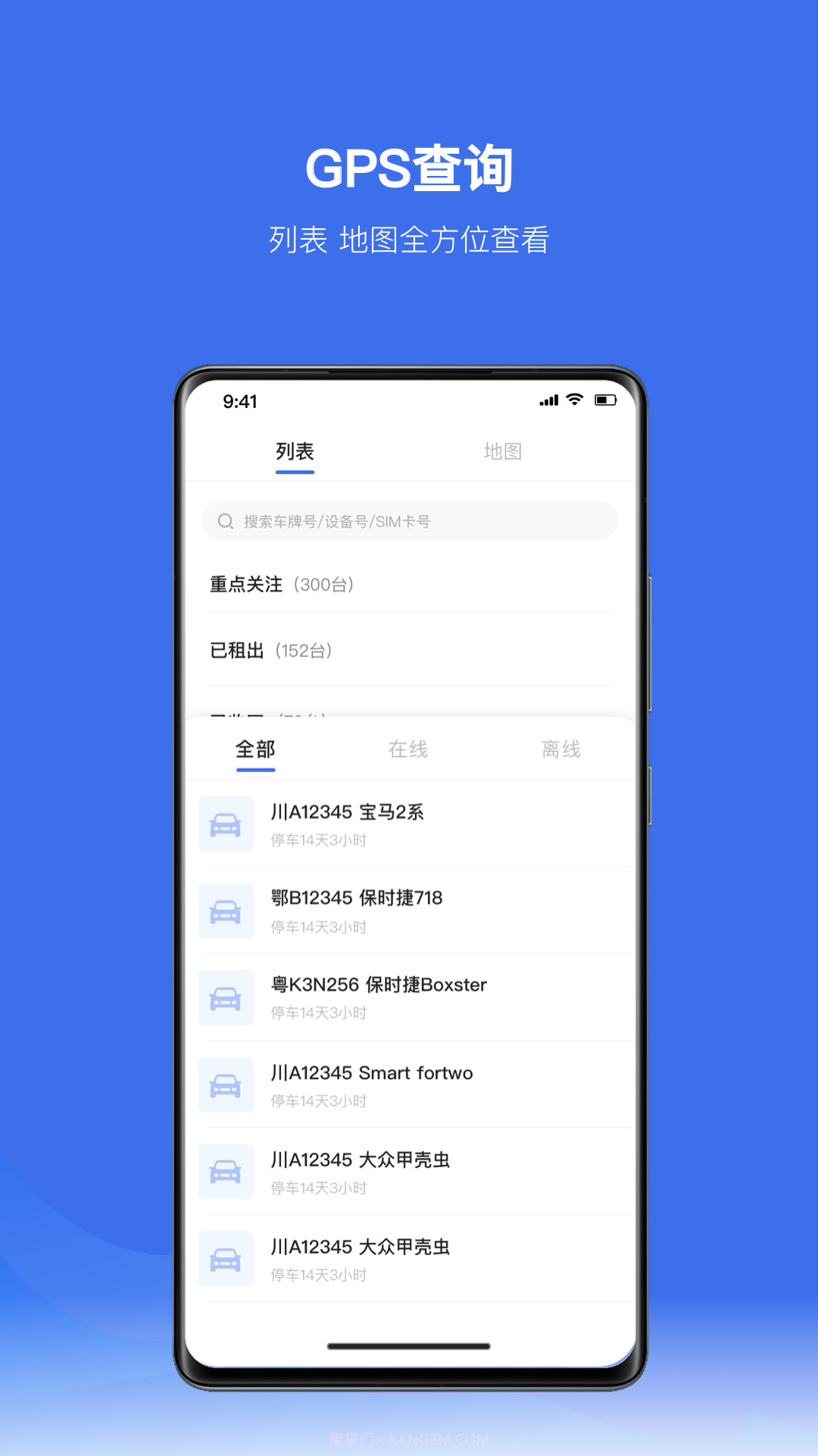 放心租截图3 放心租截图3