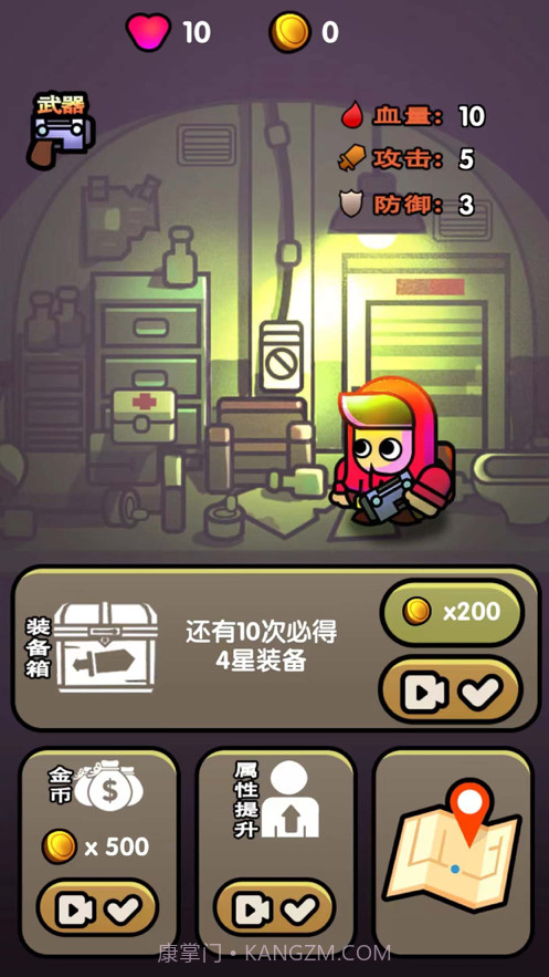 最后的庇护所截图5 最后的庇护所截图5