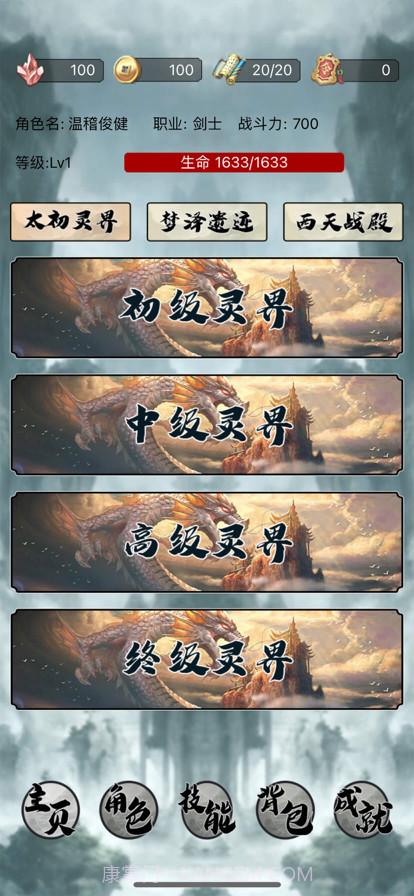 永生之路截图2 永生之路截图2