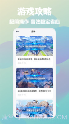 游创工坊助手截图4 游创工坊助手截图4