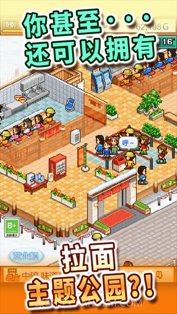 开罗拉面店无限金币截图3 开罗拉面店无限金币截图3