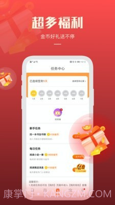 必阅免费小说截图4