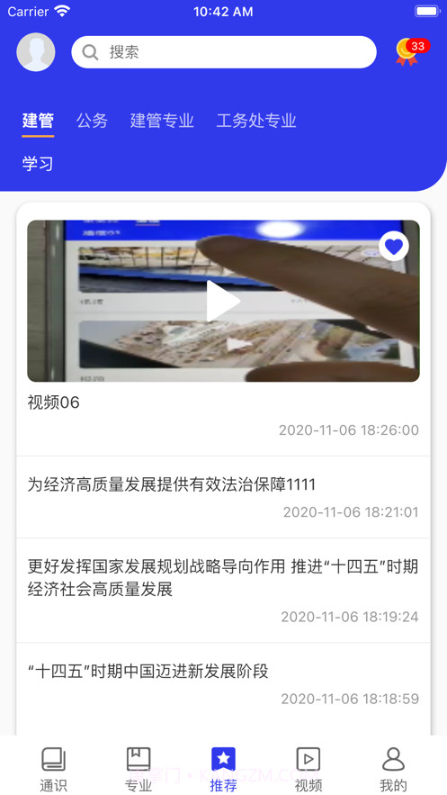 学习强局截图2 学习强局截图2