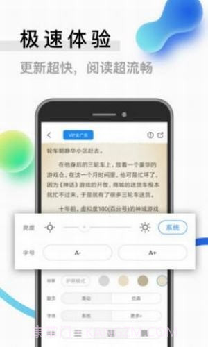 二九小说网截图3