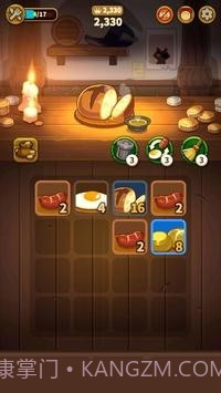 烹饪2048截图2 烹饪2048截图2