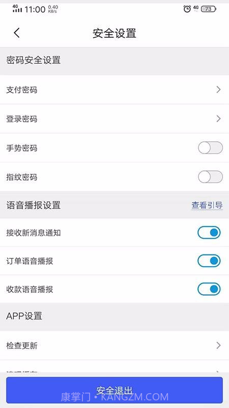 金牛商户通截图1 金牛商户通截图1