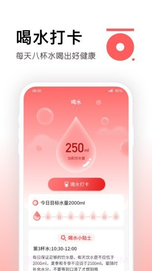 锦鲤计步手机版截图3 锦鲤计步手机版截图3