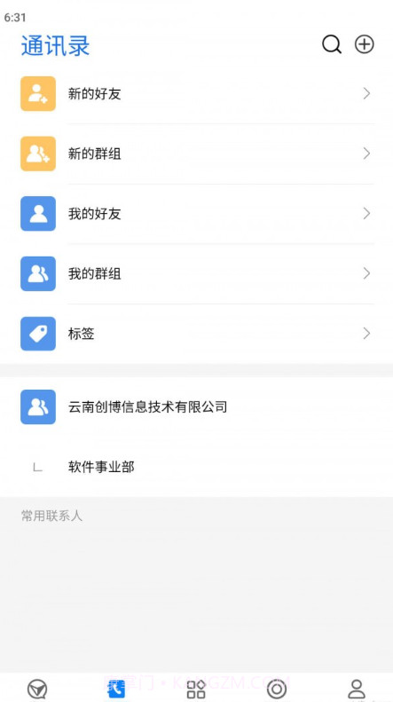 创博信创协同办公平台截图2 创博信创协同办公平台截图2