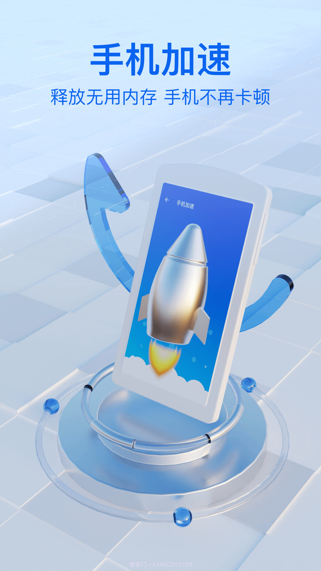 轻松手机卫士截图1