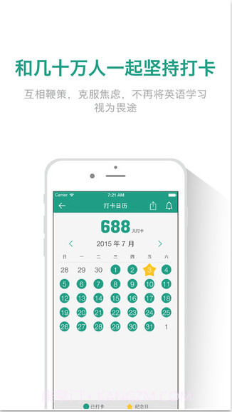 扇贝单词英语版截图5