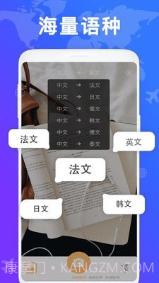 拍图识字翻译截图3 拍图识字翻译截图3