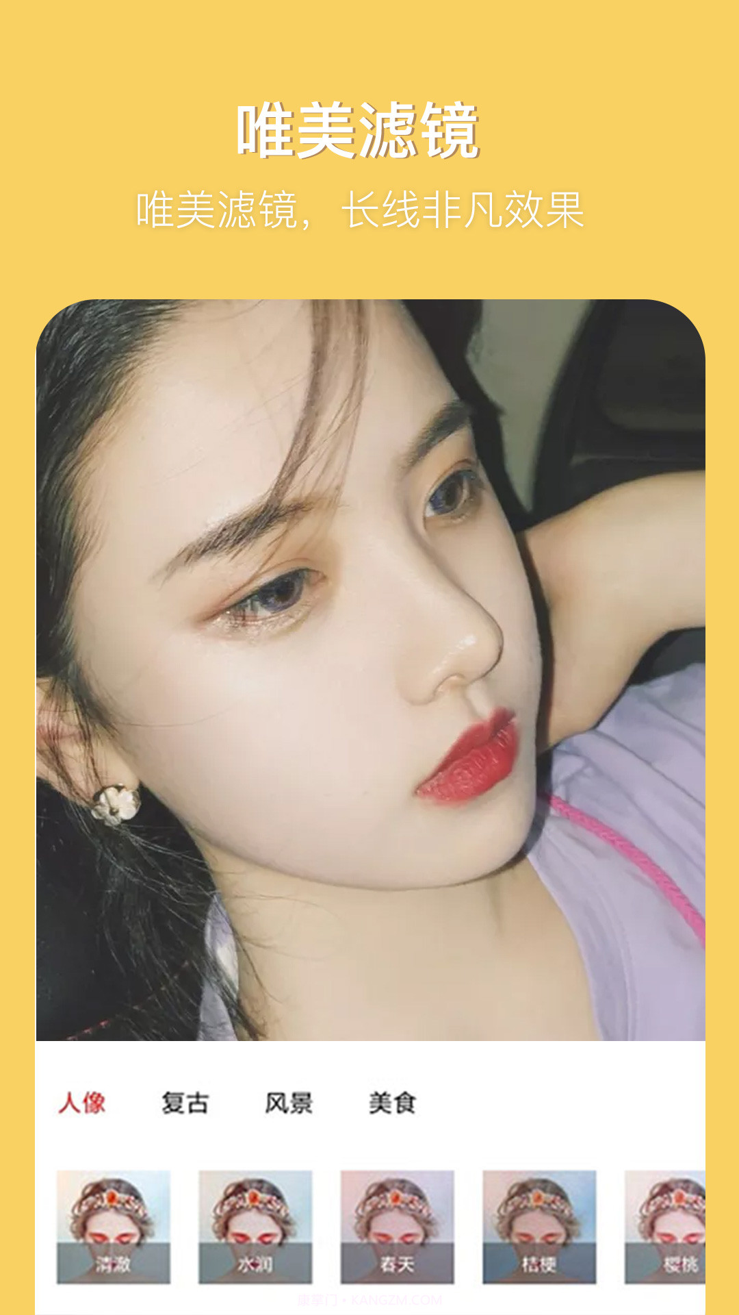 有趣P图截图1 有趣P图截图1