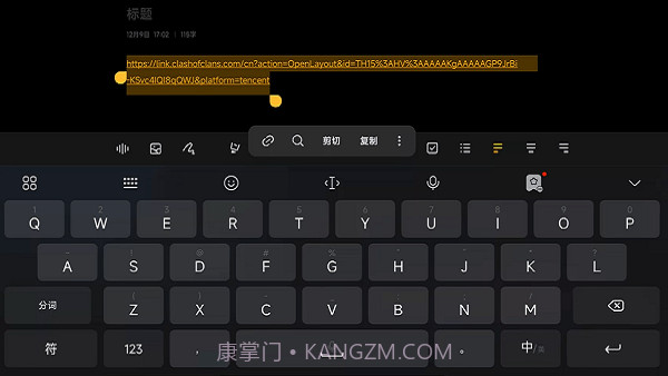 coc阵型复制工具截图2 coc阵型复制工具截图2