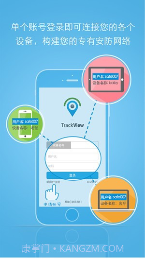 踪视通ios版截图1