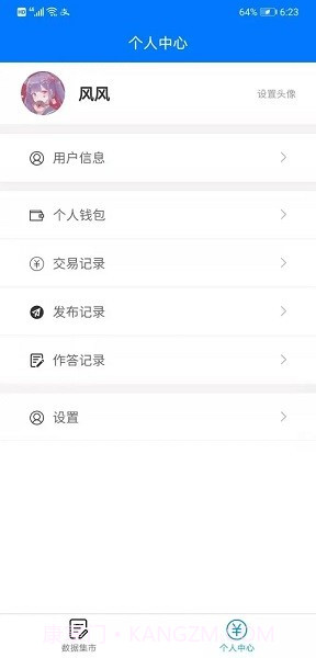 Credamo见数截图2 Credamo见数截图2